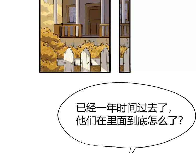 第68话 崩溃边缘119