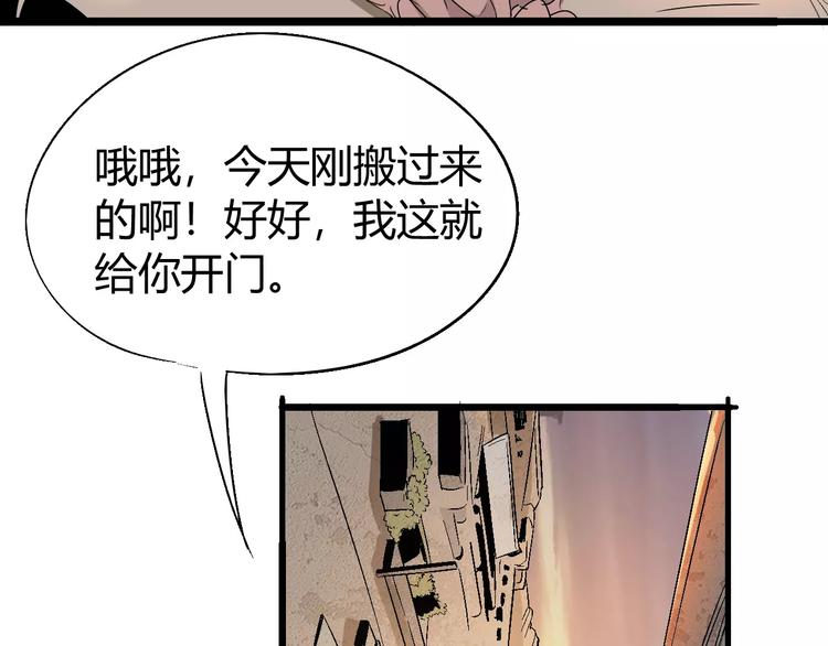 第69话 噩梦童年58
