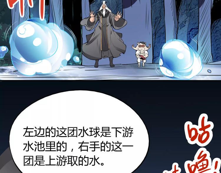第48话 调查26