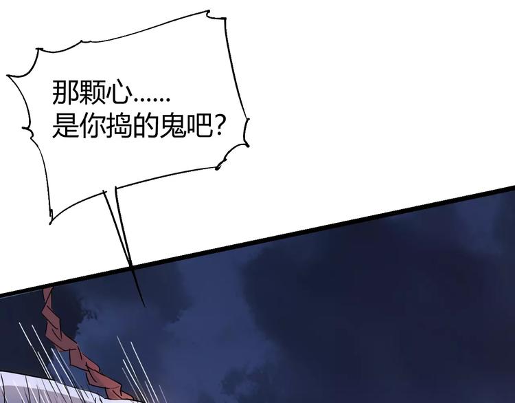 第70话 主仆的对话32