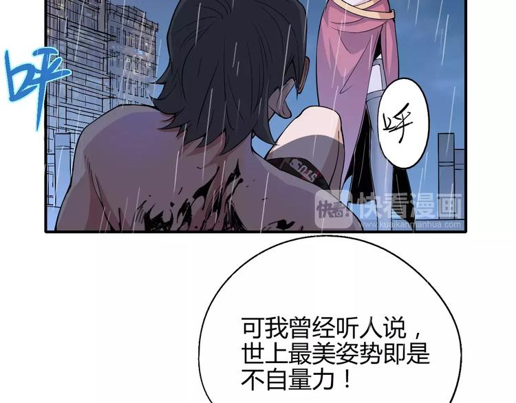 第52话 不自量力30