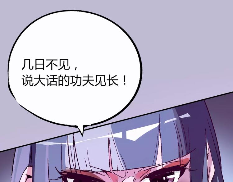 第32话 英雄归来36