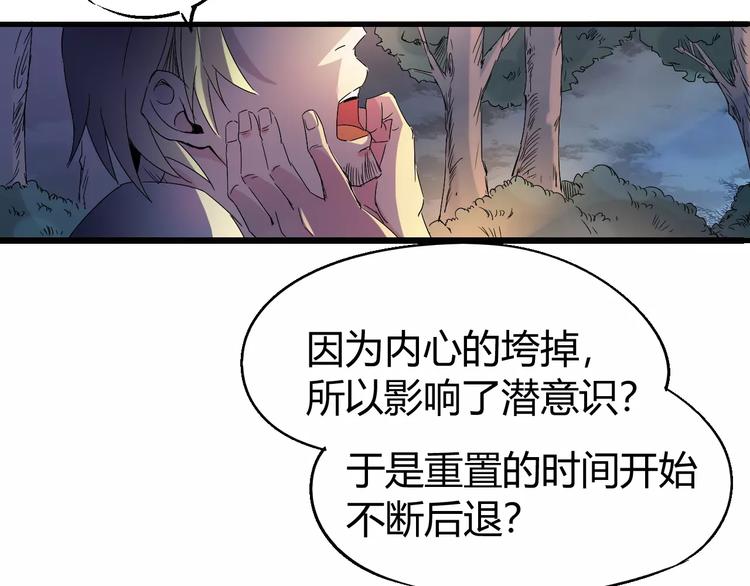 第68话 崩溃边缘82