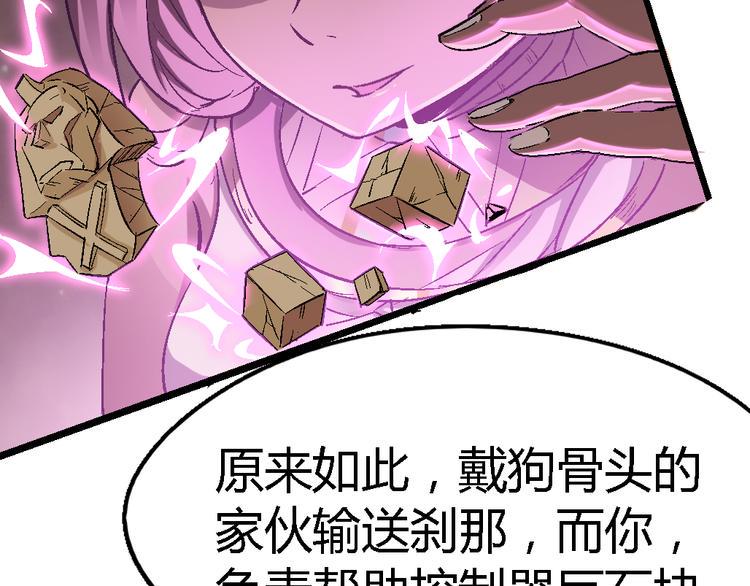 第77话 规则45