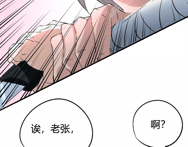 第66话 出生79