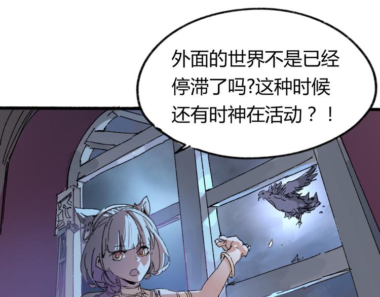 第71话 灾难降临90