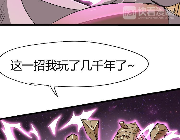 第77话 规则42