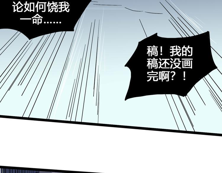 第99话 创造技85
