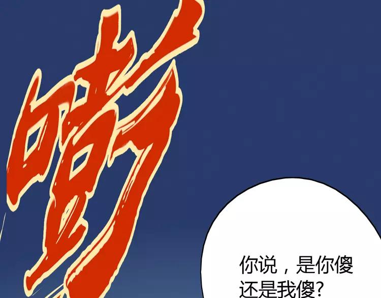 第41话 必杀43