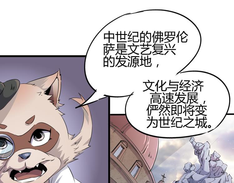 第86话 丧尸围城57