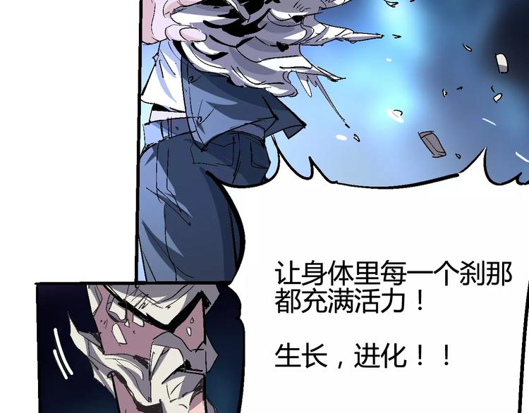 第37话 蜕变45