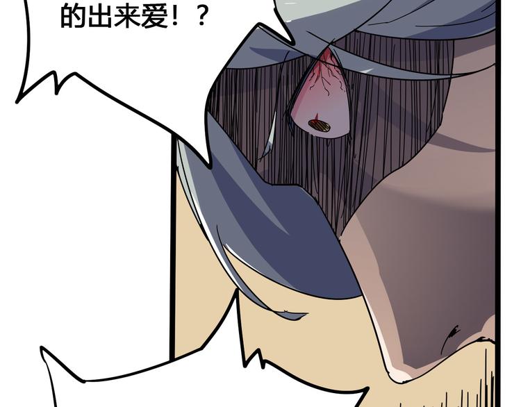 第101话 恶魔86
