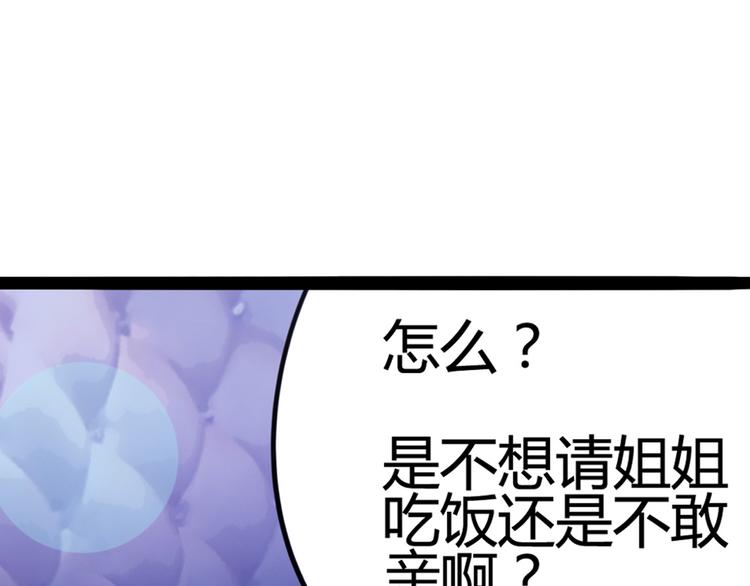 第1话 起始88