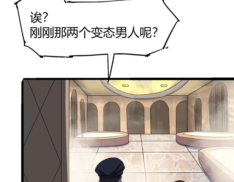 第67话 罪恶心脏93
