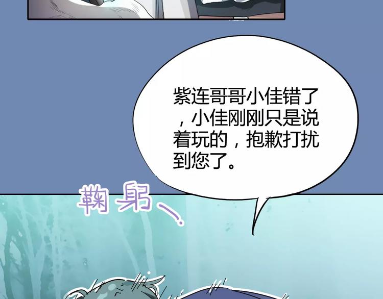 第27话 吃掉吃掉32