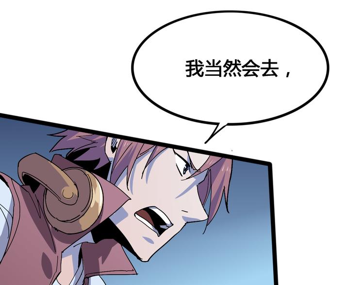 第100话 恶魔92