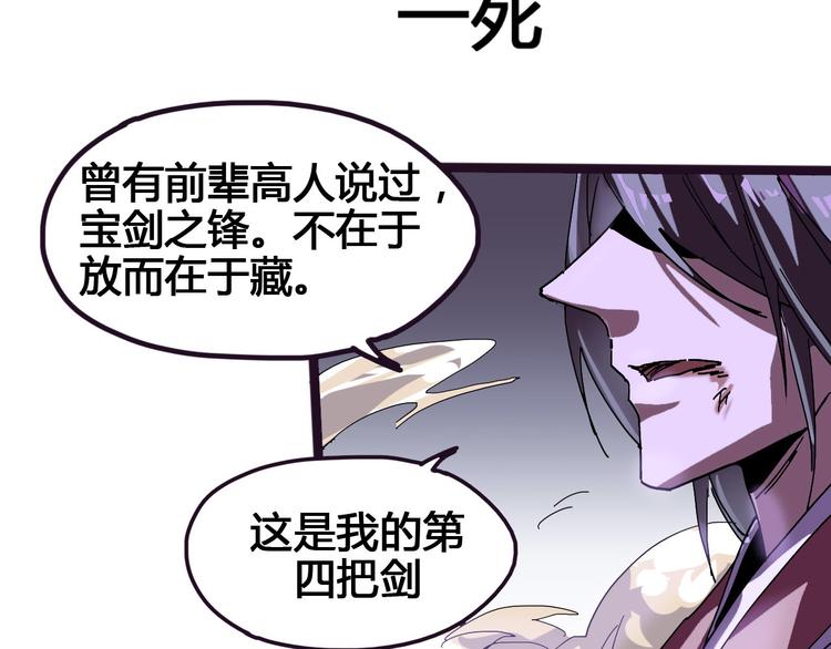 第94话 第四剑102