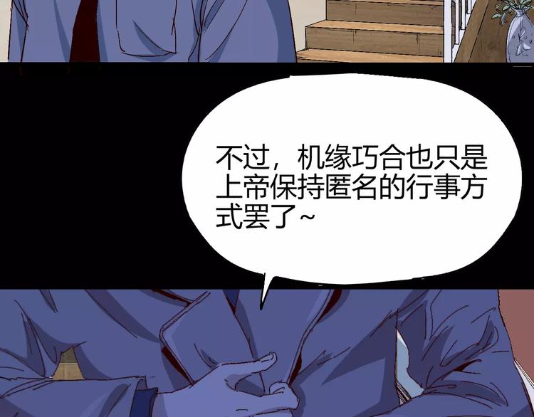 第61话 救人之托58