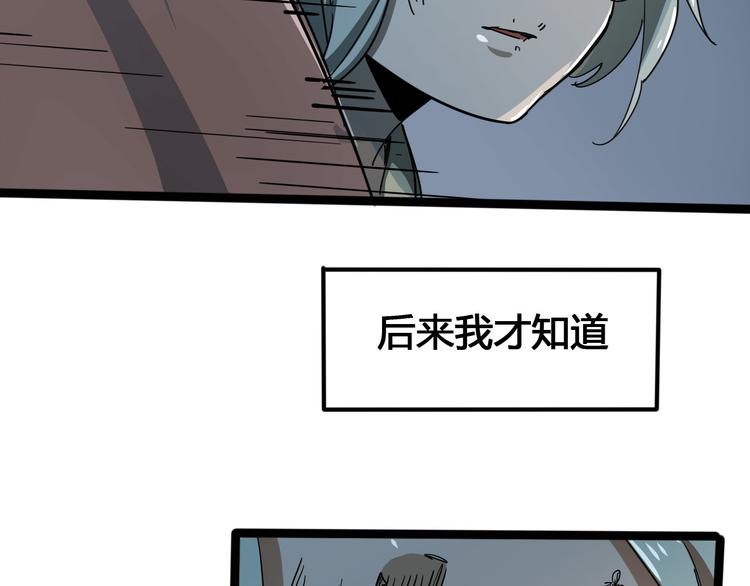 第101话 恶魔23