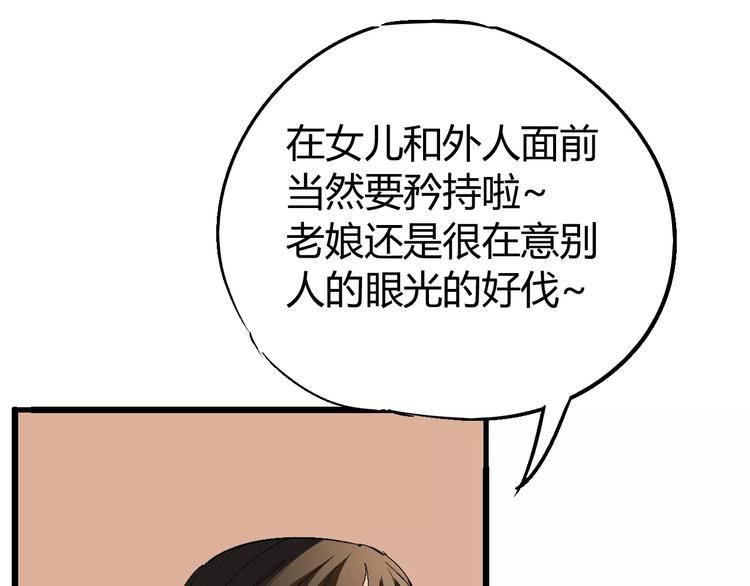 第67话 罪恶心脏73