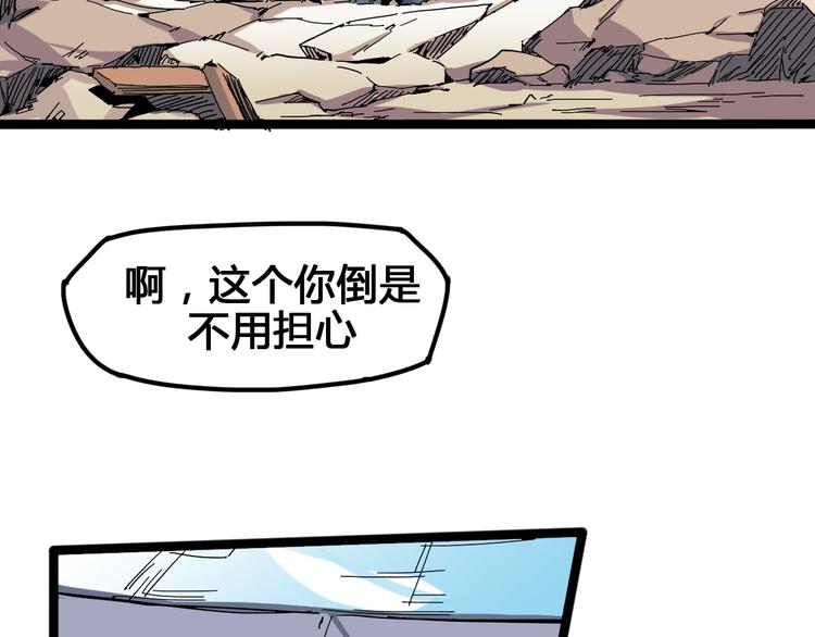 第95话 杂念9