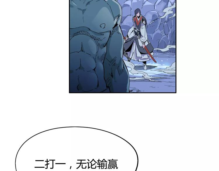 第27话 吃掉吃掉74