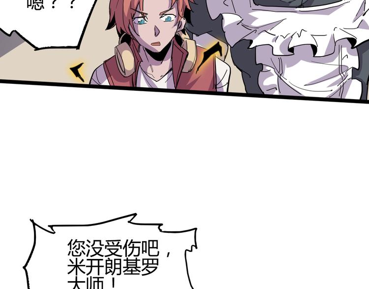第88话 达芬奇63