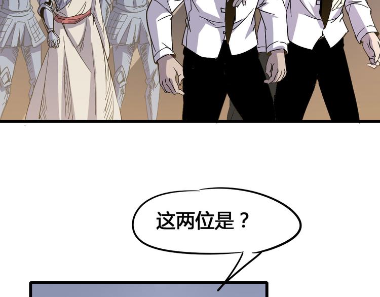 第89话 阴谋55
