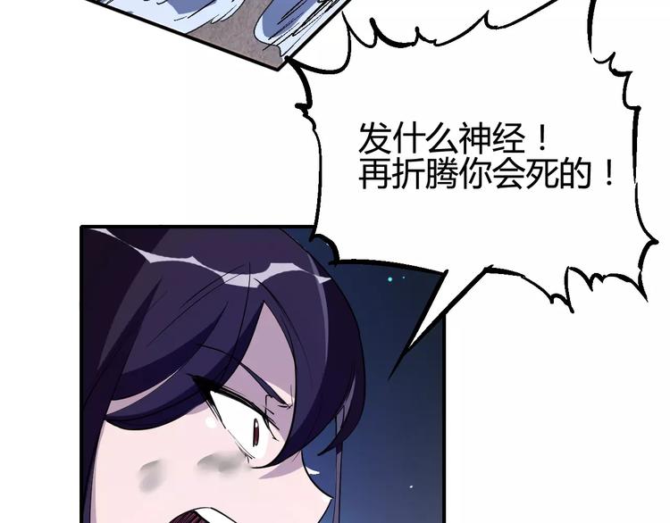 第35话 全军覆没50