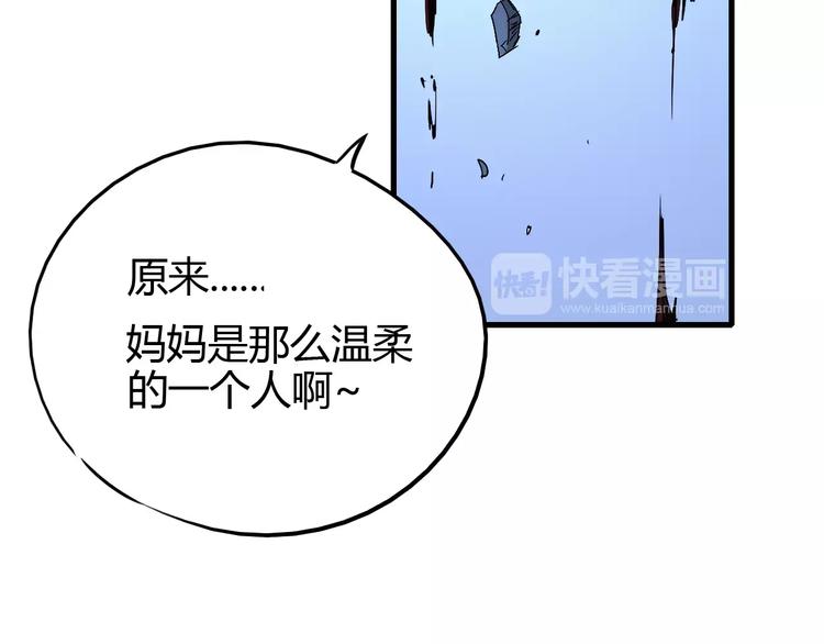 第46话 骨剑48