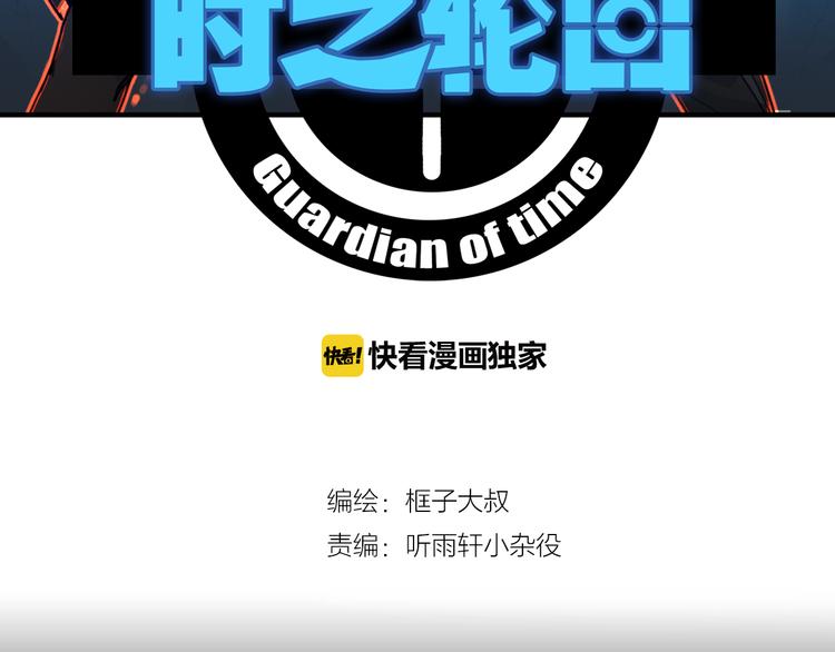 序章 时间穿越2