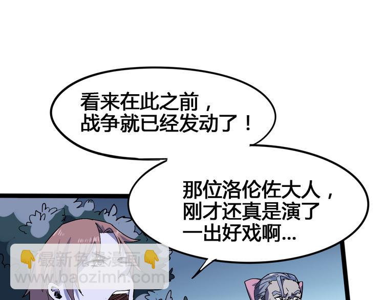 第100话 恶魔86