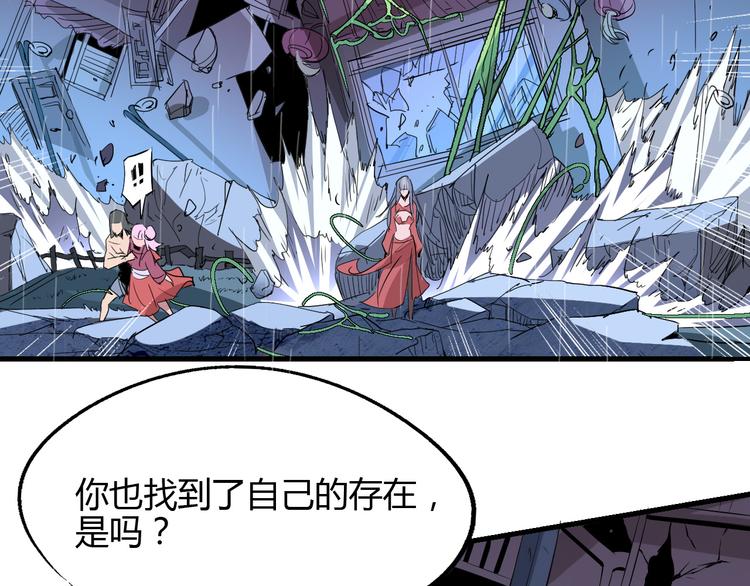 第52话 不自量力41