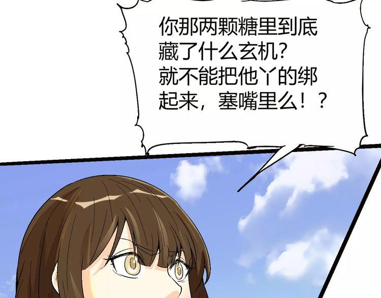 第68话 崩溃边缘126
