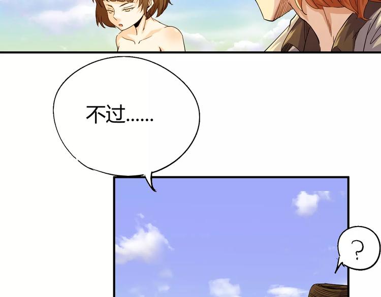 第68话 崩溃边缘122