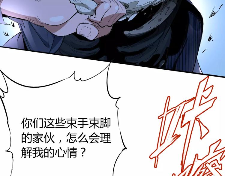 第46话 骨剑21