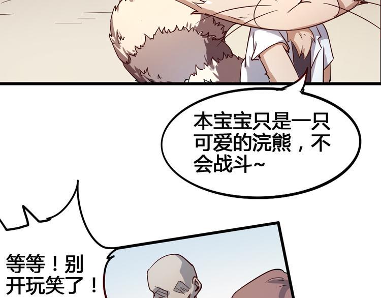 第93话 画一个圈86