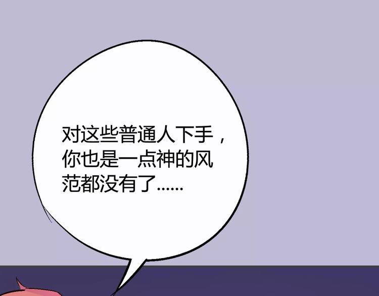 第32话 英雄归来52
