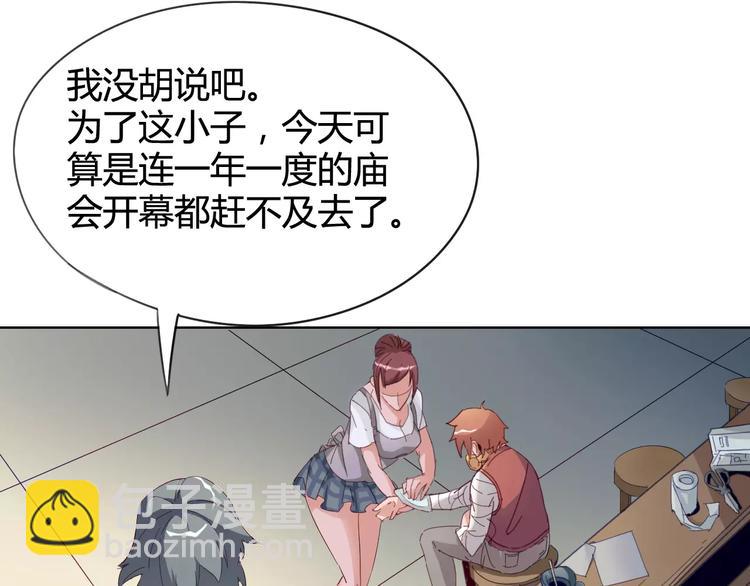 第19话 阵痛31