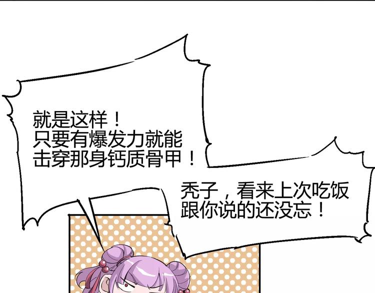 第36话 布局42