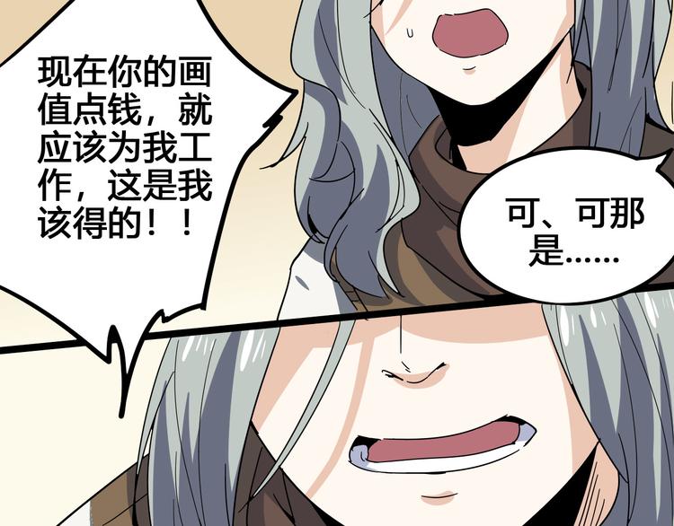 第101话 恶魔80