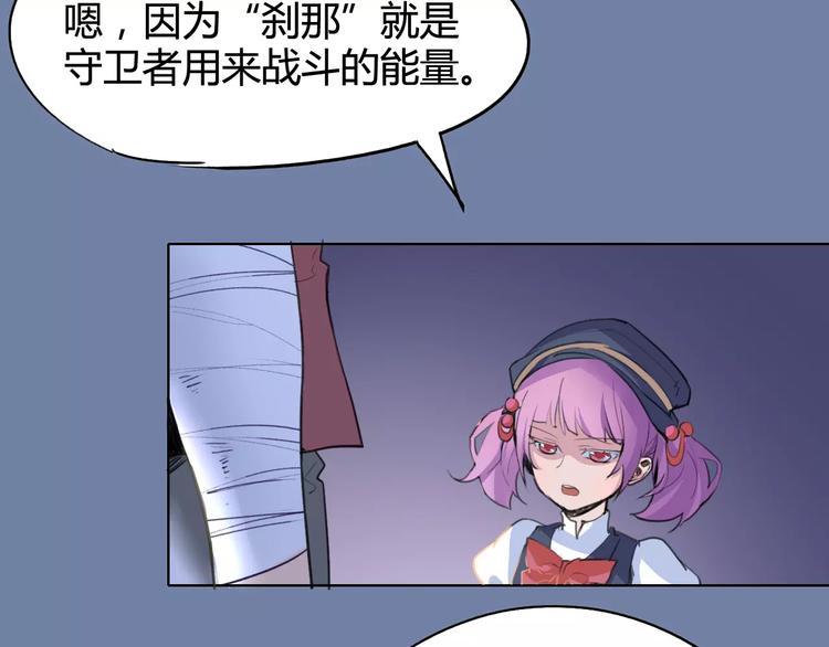 第25话 时间粒子-刹那50