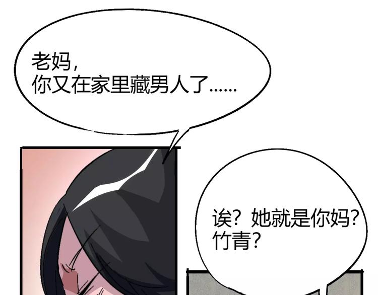 第61话 救人之托115
