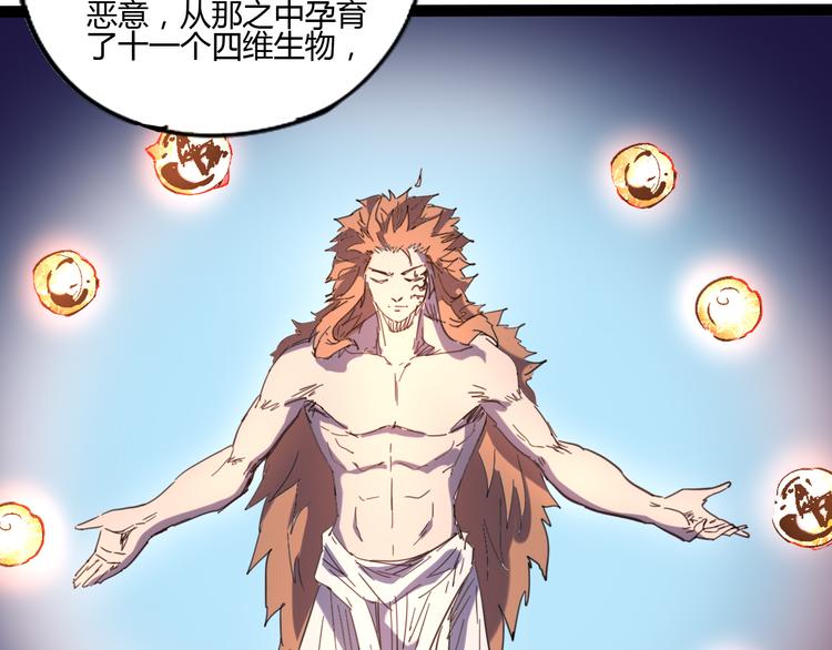 第111话 你是我的一部分！57