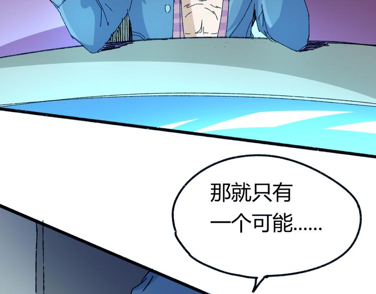 第71话 灾难降临97