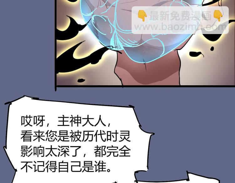 第71话 灾难降临50