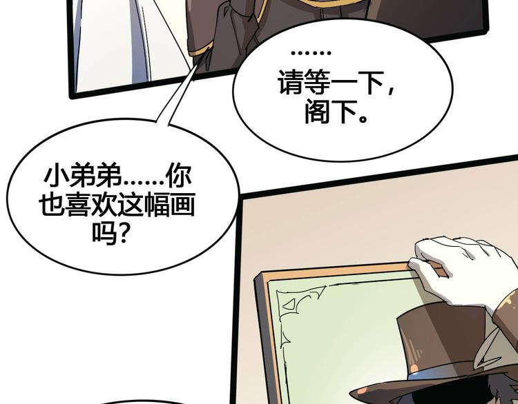 第101话 恶魔50