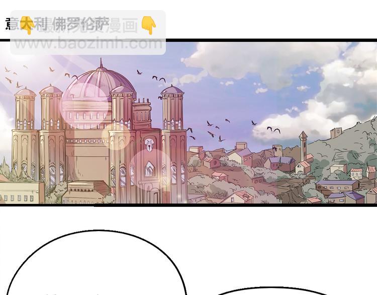 第85话 回到文艺复兴2