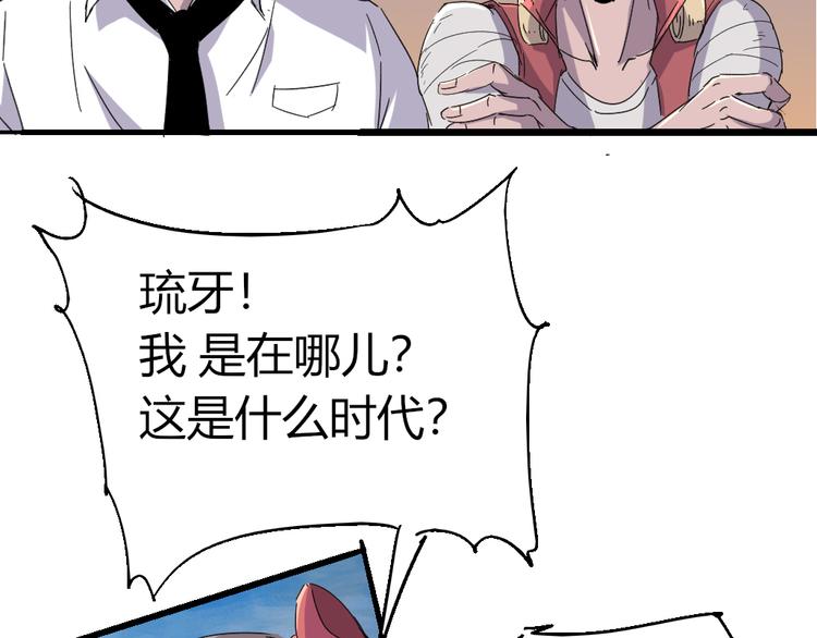 第84话 回到过去87