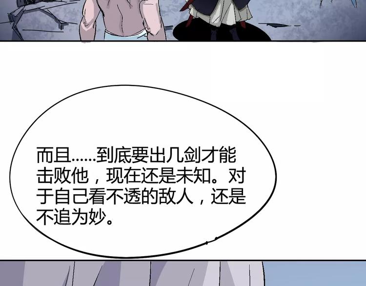 第28话 能力的真相86